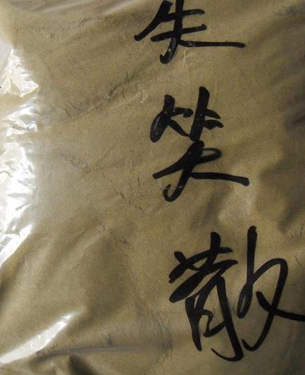失笑散